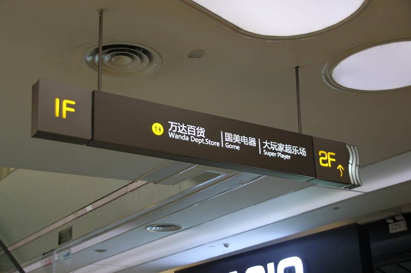 標(biāo)識標(biāo)牌顏色如何搭配 標(biāo)識標(biāo)牌顏色如何搭配